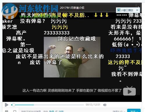 將B站視頻調(diào)速播放的方法