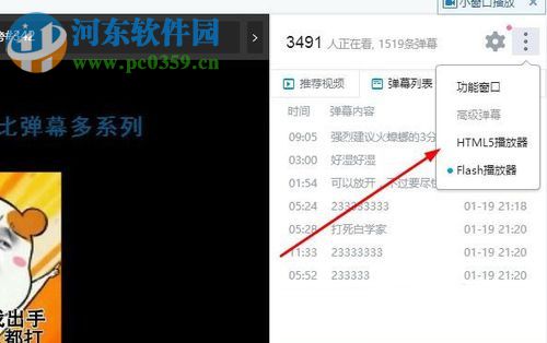 將B站視頻調(diào)速播放的方法