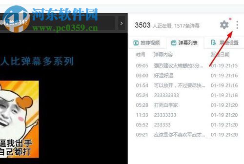 將B站視頻調(diào)速播放的方法