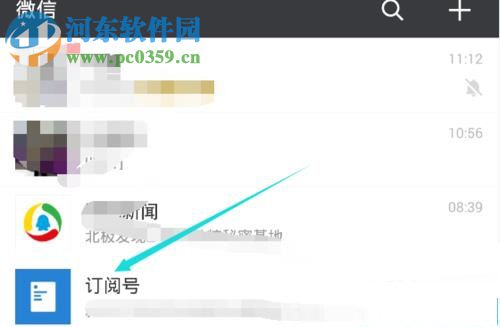 微信怎么將常用的公眾號(hào)添加到桌面？