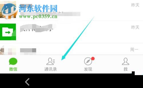微信怎么將常用的公眾號(hào)添加到桌面？