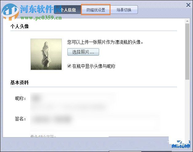 QQ漂流瓶先關(guān)閉再打開的方法