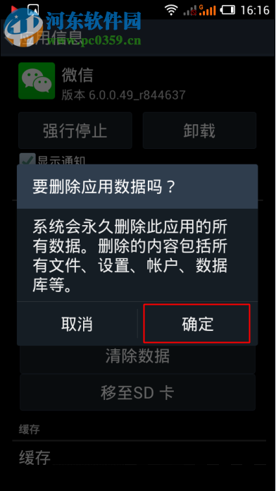 修復(fù)微信提示“小視頻發(fā)送失敗”的方案