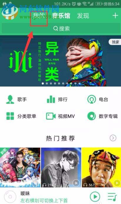 QQ音樂(lè)贈(zèng)送好友會(huì)員的教程