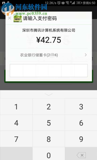 QQ音樂(lè)贈(zèng)送好友會(huì)員的教程