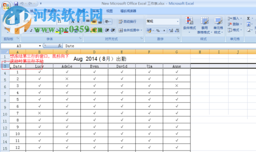 excel凍結指定行和列的教程