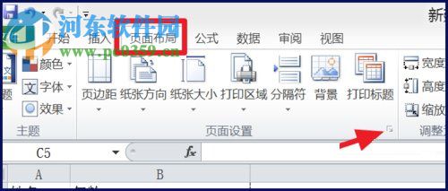 在excel中設置居中打印的教程