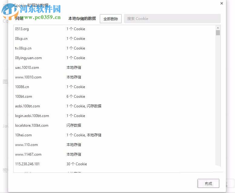解決瀏覽器中淘寶支付頁面打不開的方法