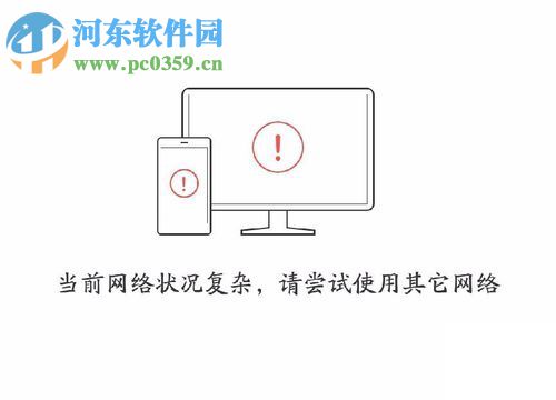 處理微信備份提示當(dāng)前網(wǎng)絡(luò)狀況復(fù)雜的方案