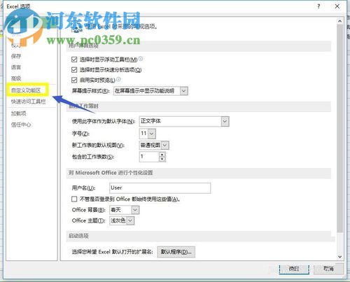 excel打開設(shè)計模式的方法
