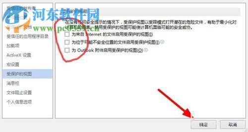 word在試圖打開文件時遇到錯誤的解決方法