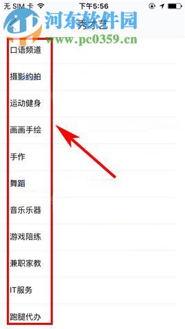 如何玩轉(zhuǎn)閑魚秀才藝?閑魚秀才藝玩法介紹