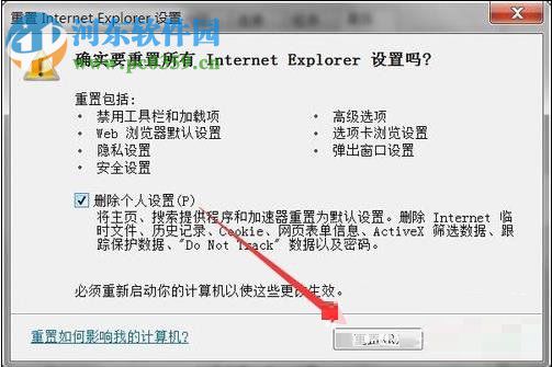 修復(fù)IE瀏覽器打不開優(yōu)酷的方法