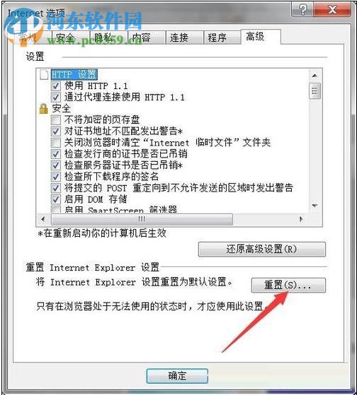 修復(fù)IE瀏覽器打不開優(yōu)酷的方法