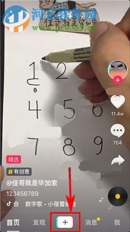 抖音短視頻如何私密發布?抖音短視頻私密發布的方法
