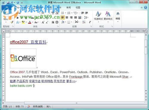 解決網(wǎng)頁圖片在word中不顯示的方法