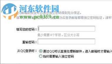 QQ郵箱設(shè)置獨立密碼的方法