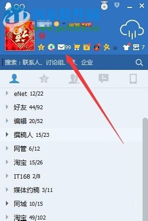 QQ郵箱設(shè)置獨立密碼的方法