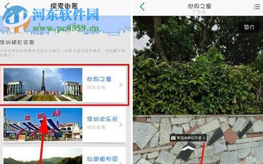 高德地圖怎么看街景？高德地圖查看街景的方法