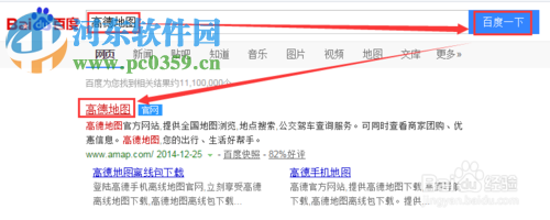 高德地圖怎么看街景？高德地圖查看街景的方法