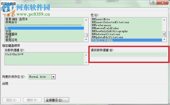 word選擇性粘貼是什么?word選擇性粘貼的使用方法