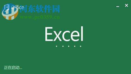 excel統(tǒng)計表單出現(xiàn)重復(fù)次數(shù)的方法