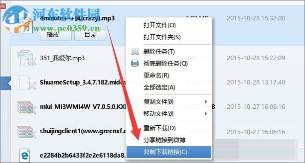 qq空間添加網(wǎng)絡(luò)音樂的方法