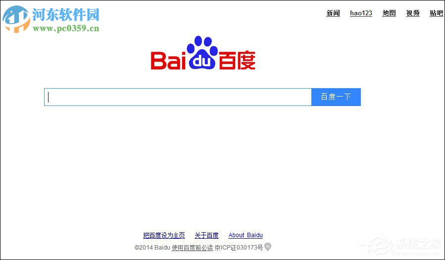 百度首頁(yè)打不開(kāi)解決方法