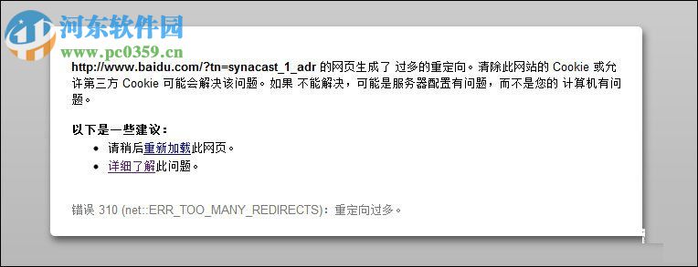 百度首頁(yè)打不開(kāi)解決方法