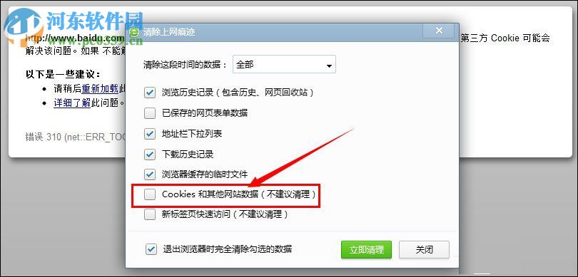 百度首頁(yè)打不開(kāi)解決方法