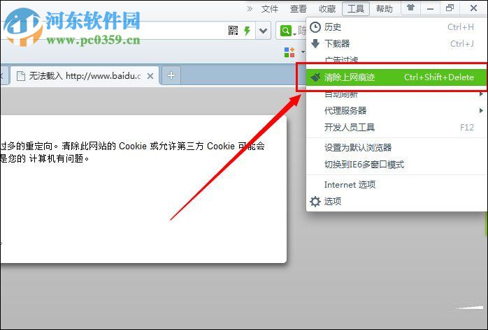 百度首頁(yè)打不開(kāi)解決方法