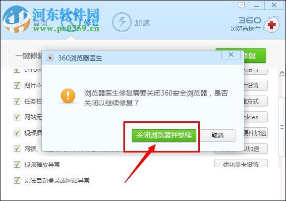 百度首頁(yè)打不開(kāi)解決方法