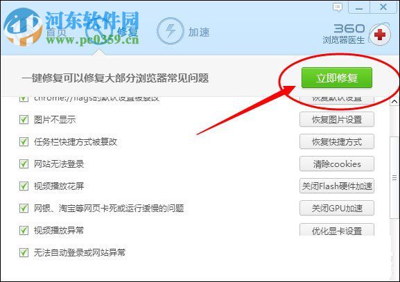百度首頁(yè)打不開(kāi)解決方法