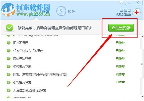 百度首頁(yè)打不開(kāi)解決方法