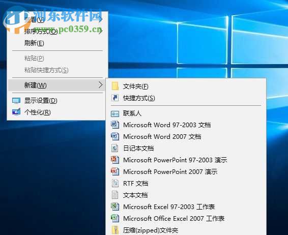 右鍵新建沒(méi)有word文檔怎么辦?Win10新建word文檔的方法