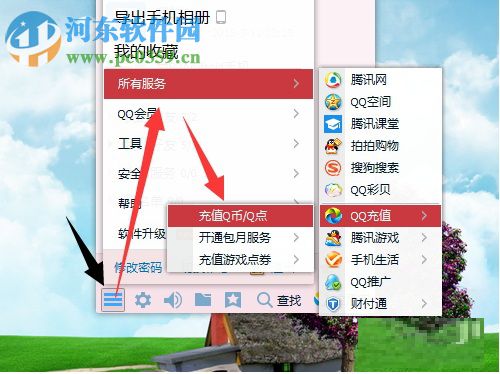 QQ會員怎么取消？取消QQ會員的方法