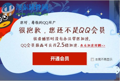 QQ會員怎么取消？取消QQ會員的方法