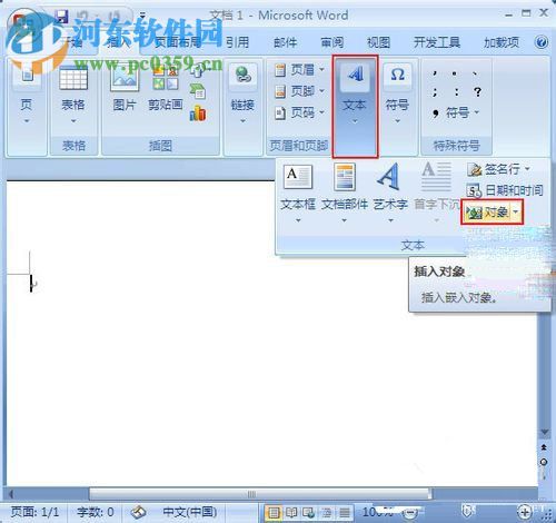 word公式編輯器在哪里可以找到?找尋word公式編輯器的方法