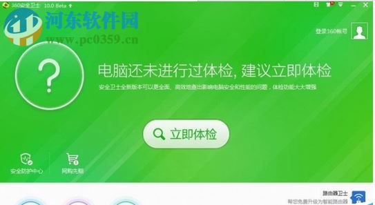 qq電腦管家和360安全衛士哪個好用?qq電腦管家和360安全衛士沖突嗎