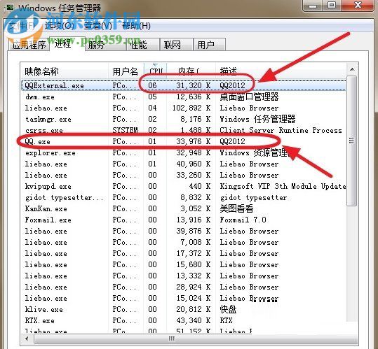 qqexternal.exe是什么進程?qqexternal.exe可以關閉嗎