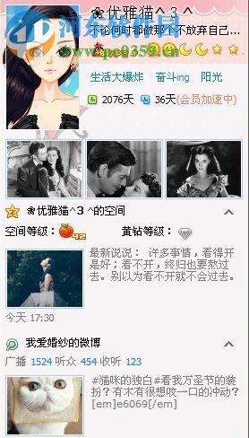 如何提高qq空間人氣？提高qq空間人氣的方法