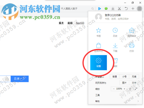 qq瀏覽器密碼保存在哪里？qq瀏覽器密碼保存設置方法