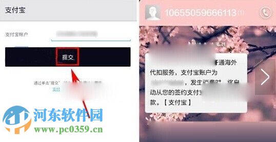 優步怎么綁定支付寶?優步綁定支付寶賬戶的方法