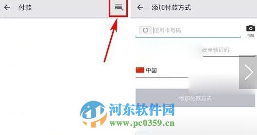 優步怎么綁定支付寶?優步綁定支付寶賬戶的方法