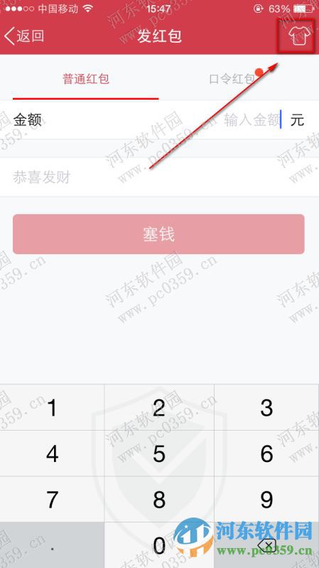 qq個性紅包怎么發?發送QQ個性紅包的方法