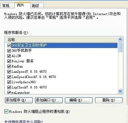 打開qq出現(xiàn)0x00008819錯(cuò)誤代碼的解決方法