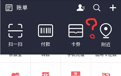 支付寶咻一咻是什么？支付寶咻一咻功能使用方法