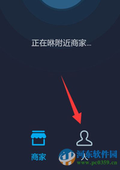 支付寶咻一咻是什么？支付寶咻一咻功能使用方法