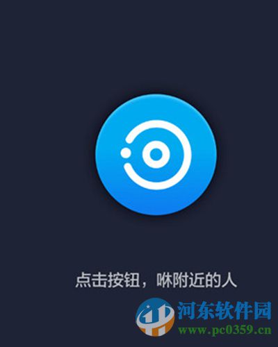 支付寶咻一咻是什么？支付寶咻一咻功能使用方法