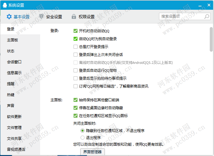 qq電腦版怎么取消自動登錄?QQ取消自動登陸方法